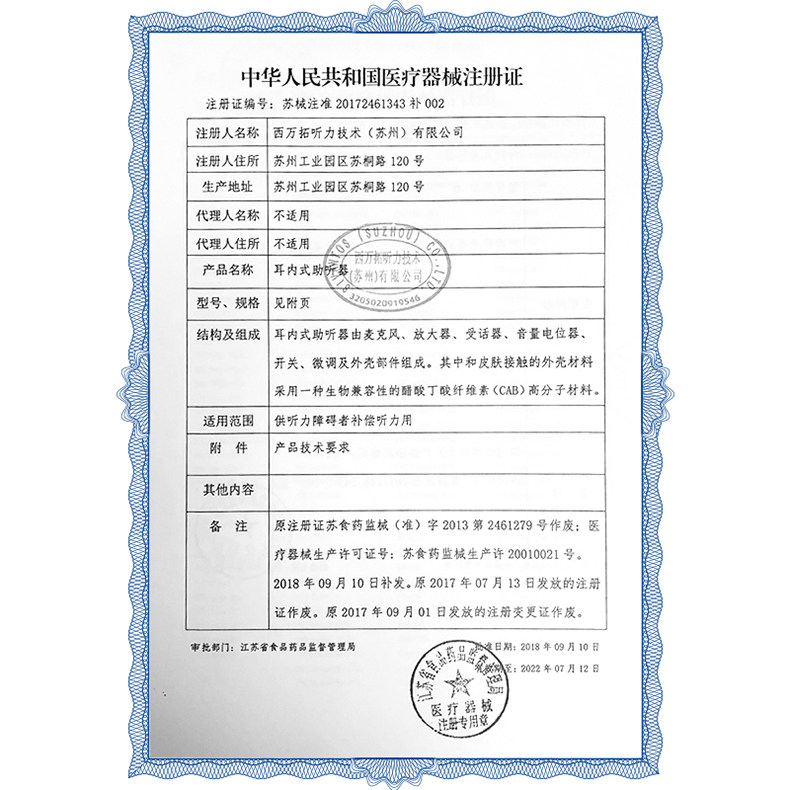 西门子老人耳聋无线隐形正品助听器 时景大药房助听器