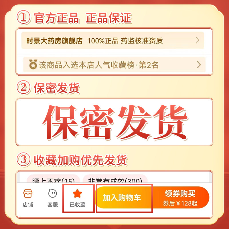 五子衍宗丸补肾养精固精肾虚药阳壮 时景大药房健脾益肾