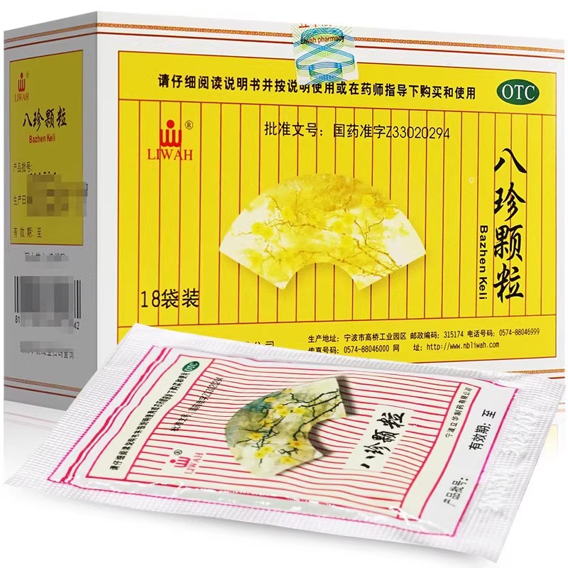 LIWAH 八珍颗粒 3.5克*18袋/盒无蔗糖）面色萎黄四肢乏力气血两虚