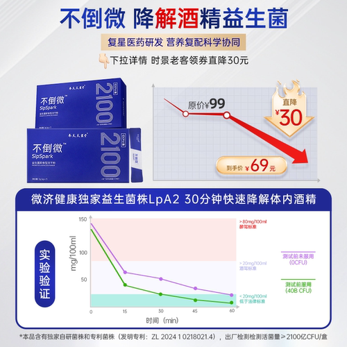 9袋/盒仙宝温胃降逆颗粒官方旗舰店胃痛温胃降逆颗粒中成药正品 - 图3