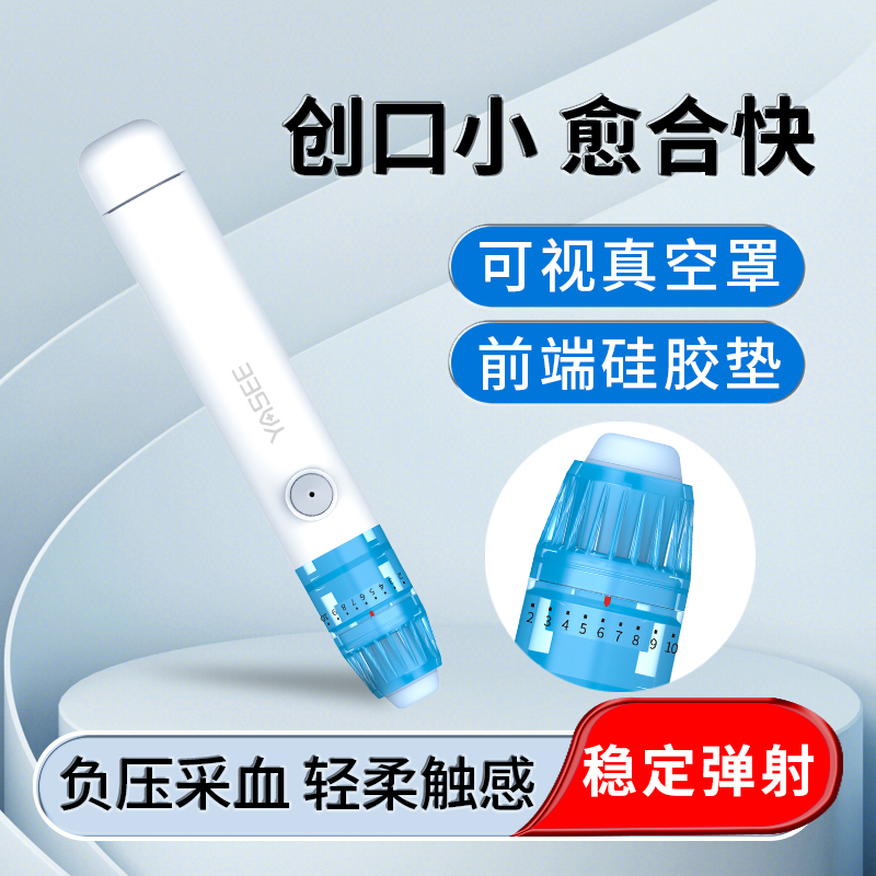 真空负压采血笔测血糖仪器家用放采指血笔无惧痛医用采血针刺络笔