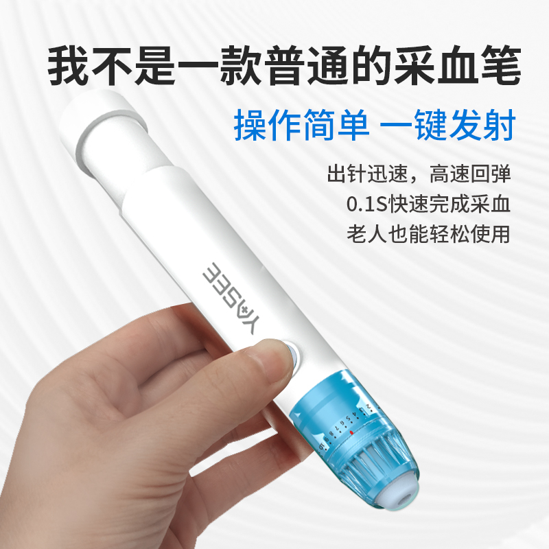 真空负压采血笔测血糖仪器家用放采指血笔无惧痛医用采血针刺络笔