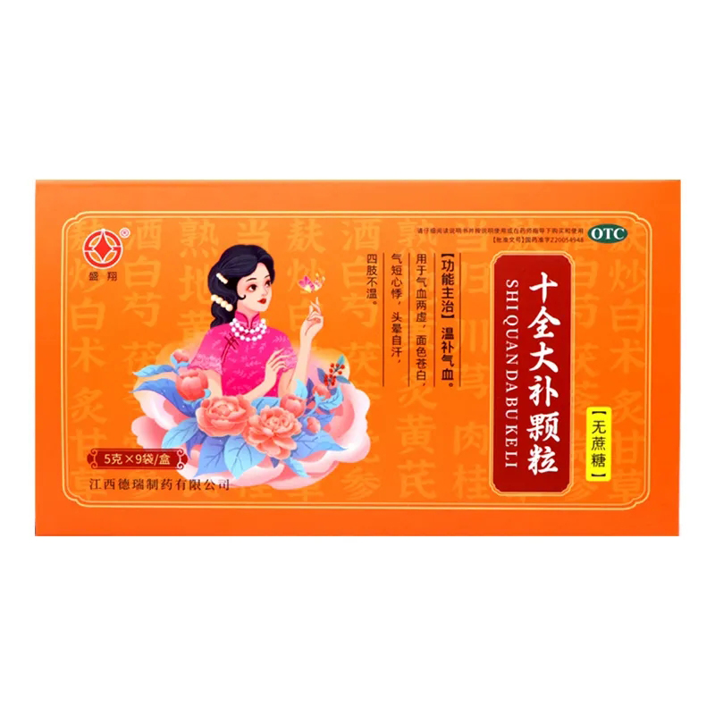 无糖盛翔十全大补颗粒正品9袋女人温补气血两虚面色白头晕四肢冷
