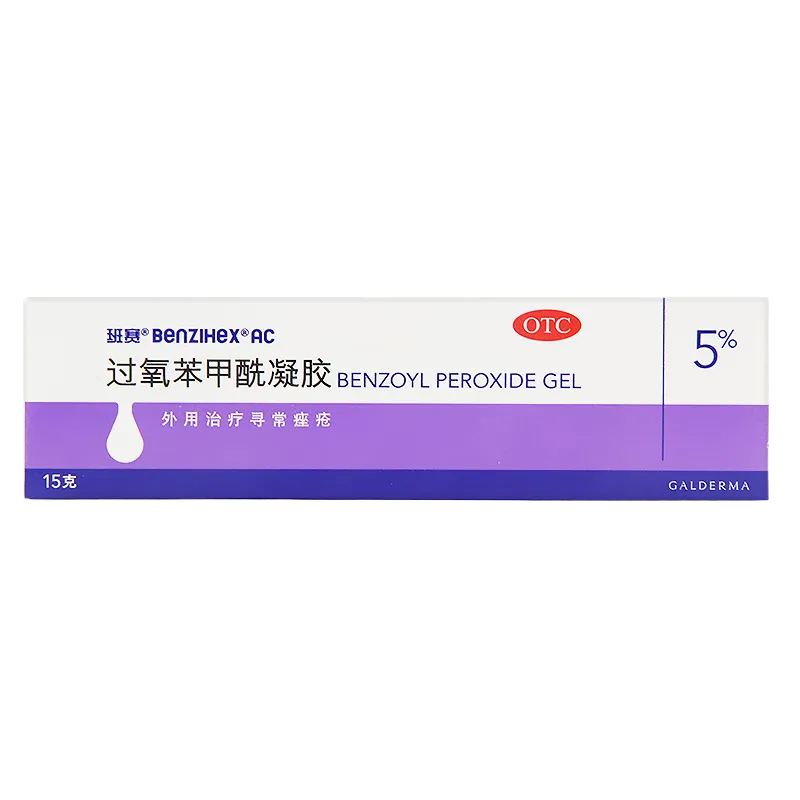 班赛过氧苯甲酰凝胶15g外用祛痘痤疮膏去粉刺进口药膏