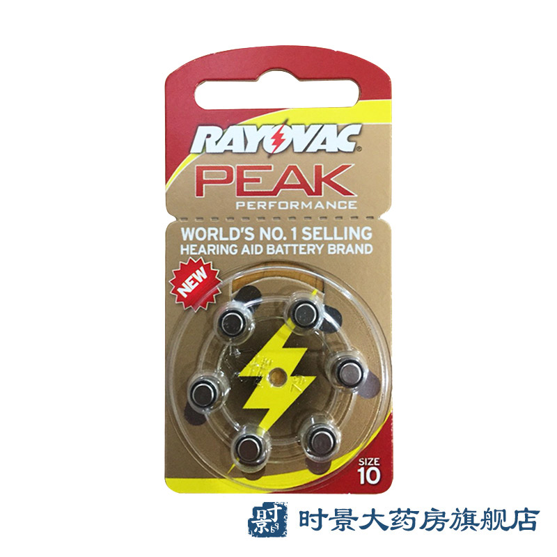 助听器进口电池A10A675A13A312助听器配件锌空纽扣电池动力王匹克,淘宝优惠券,粉丝福利购,淘宝优惠卷