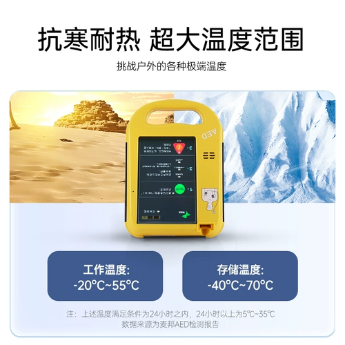 Maibang AED Defibrillator Portable Mindated Home Home Медицинский полуавтоматический полуавтоматический внешний дефибриллятор только заменяет и не ремонтирует