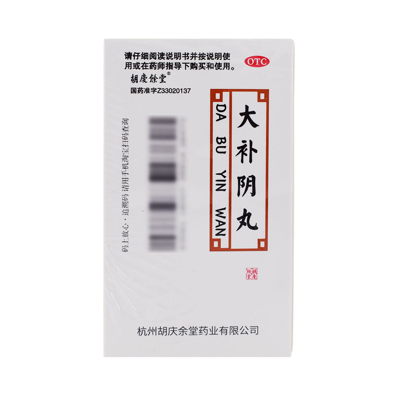 胡庆余堂大补阴丸60g大补阴九滋阴降火阴虚遗精咳嗽非北京同仁堂 - 图0