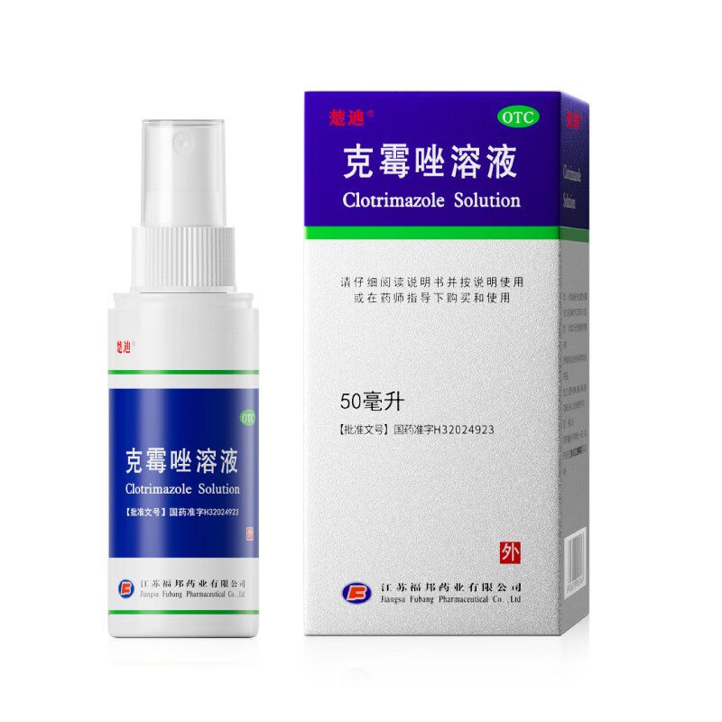 楚迪克霉唑溶液1.5%*50ml喷雾脚气药脚气喷雾脚臭止痒正品官方