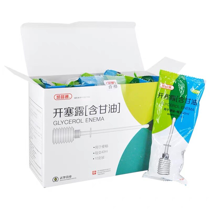 包邮速发武罗凯昌通(含甘油)开塞露 时景大药房肠胃用药
