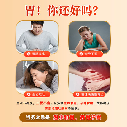 9袋/盒仙宝温胃降逆颗粒官方旗舰店胃痛温胃降逆颗粒中成药正品 - 图0