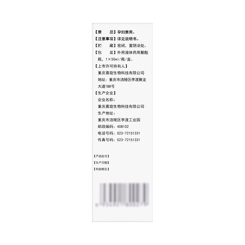 喜旋 骨友灵搽剂 50ml活血化瘀消肿止痛骨性关节炎软组织损伤