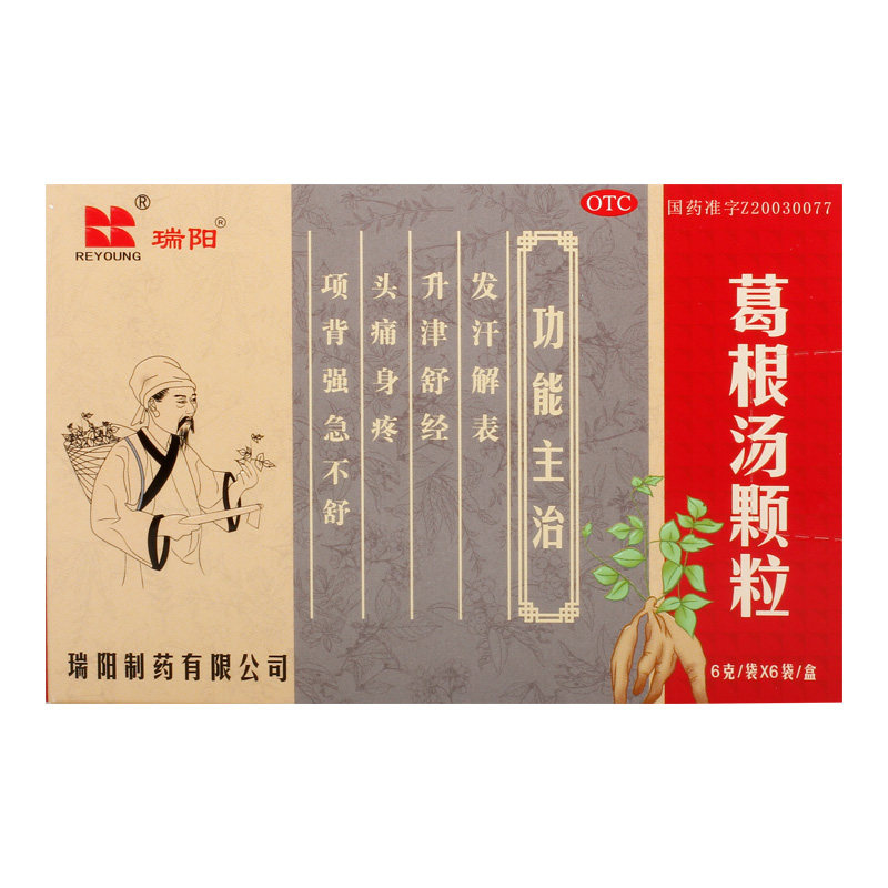  时景大药房感冒咳嗽