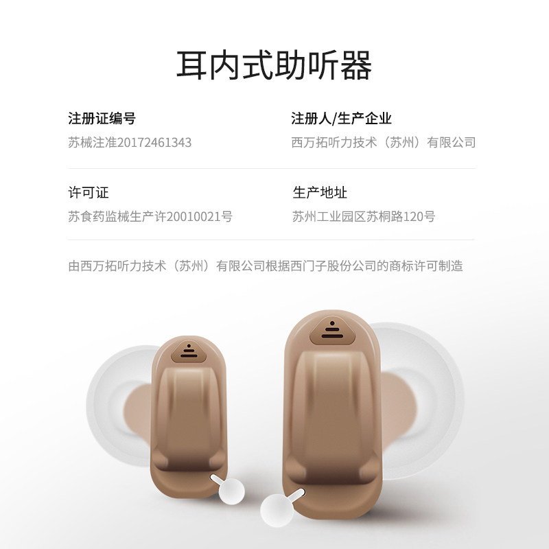 西门子老人耳聋无线隐形正品助听器 时景大药房助听器