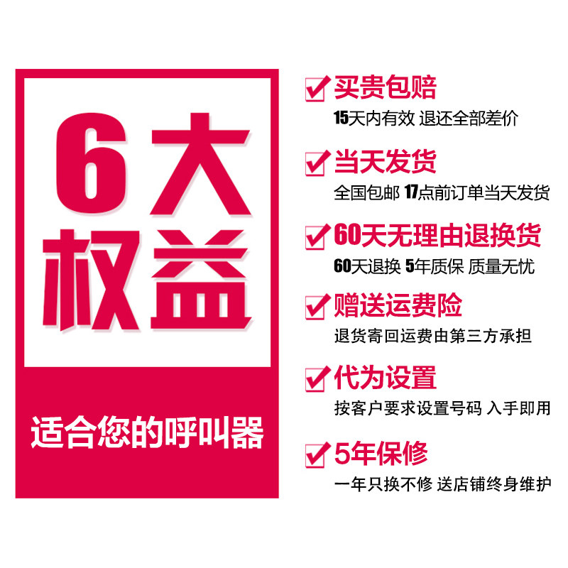 迅铃无线茶楼系统台卡器套装呼叫器 茂闻数码无线呼叫器