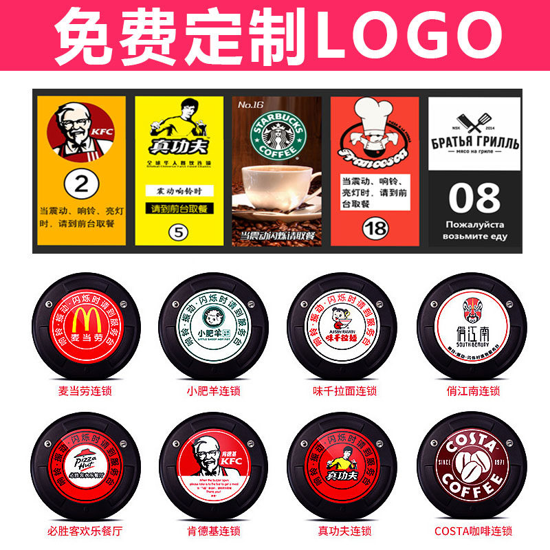 取餐器无线取餐取餐盘取餐叫号器 茂闻数码无线呼叫器