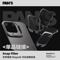 (single product) Pan mobile phone Magnetic Magnetic Filter SnapFilter iPhone Applicable to Apple photo video