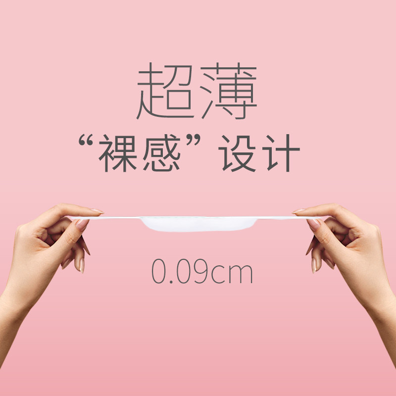 竹马之友卫生巾竹纤维负离子超薄透气竹琨抑菌棉柔亲肤日用姨妈巾,淘宝优惠券,粉丝福利购,淘宝优惠卷