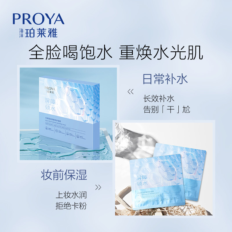 珀莱雅烟酰胺净透焕白补水美白面膜 珀莱雅壹品壹冠贴片面膜