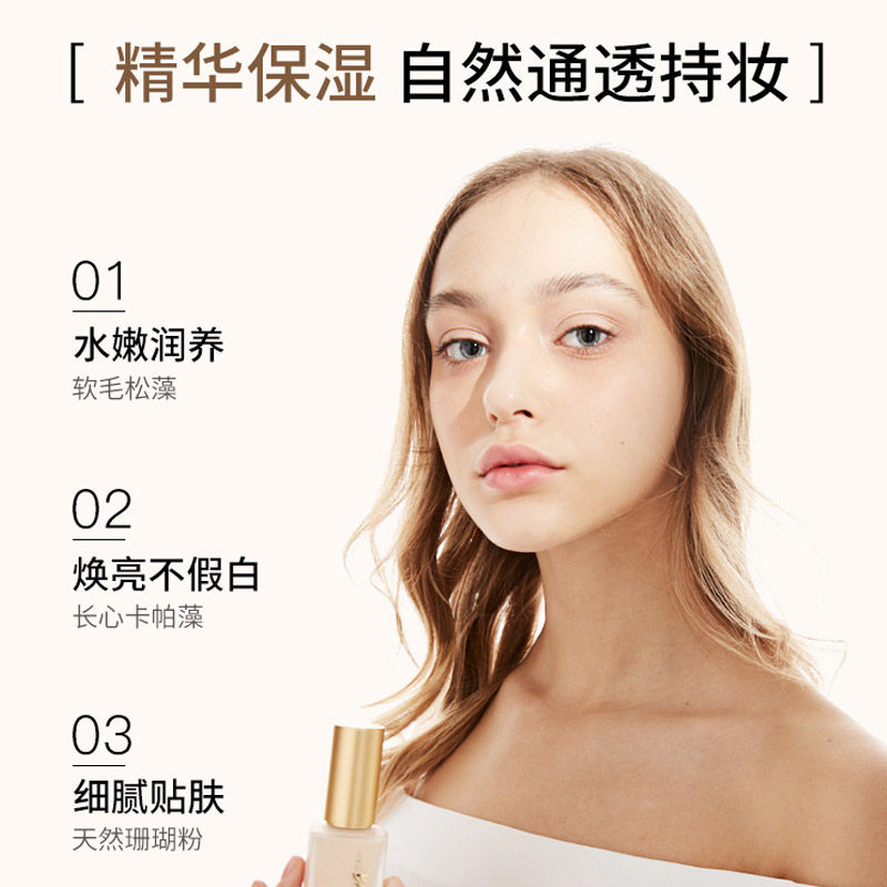 珀莱雅日不落女遮瑕保湿持久粉底液 珀莱雅壹品壹冠粉底液/膏