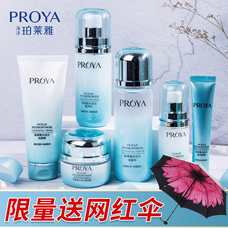 珀莱雅水乳套装补水护肤品女官方 珀莱雅壹品壹冠面部护理套装