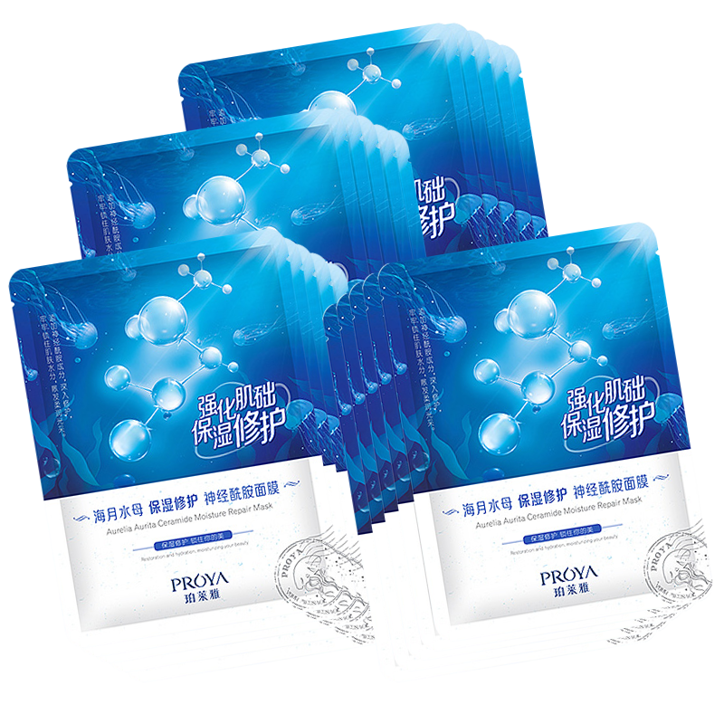 珀莱雅女补水抗皱提拉紧致清洁面膜 珀莱雅壹品壹冠贴片面膜