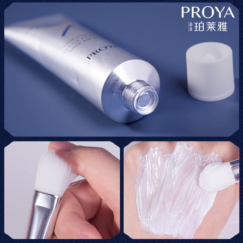 珀莱雅解渴女补水清洁泥膜泊玵面膜 珀莱雅壹品壹冠贴片面膜