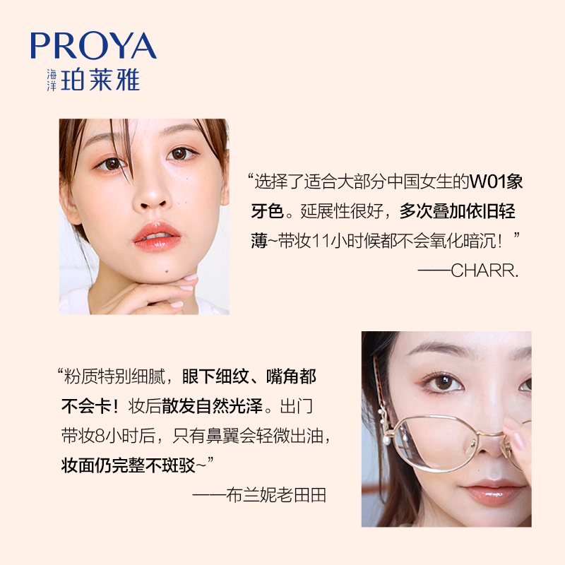 珀莱雅双抗控油持久水润遮瑕粉底液 珀莱雅壹品壹冠粉底液/膏