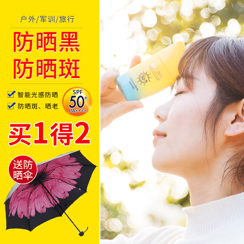 珀莱雅帆船女夏脸面部隔离防晒霜 珀莱雅壹品壹冠防晒霜