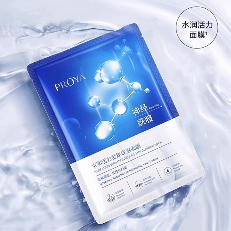 女补水保湿紧致抗初老玵泊莱雅面膜 珀莱雅壹品壹冠贴片面膜