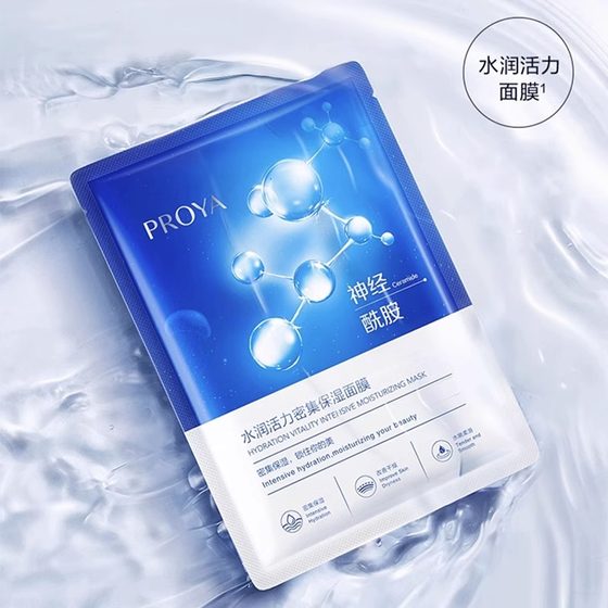 Perlaya mask female water supplement, moisturizing and firming anti -wrinkle anti -nostrils, Lajaya official flagship store official website authentic