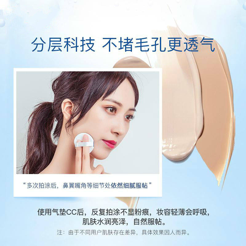 珀莱雅气垫cc霜遮瑕保湿控油粉底液 珀莱雅壹品壹冠BB霜