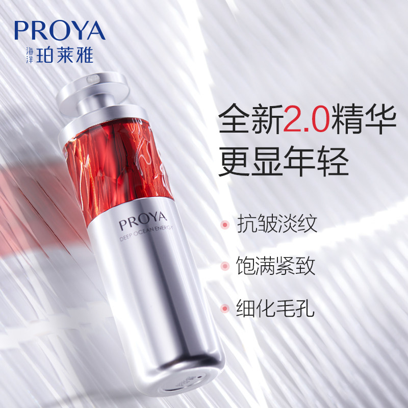 珀莱雅双抗红宝石源力精华2.0 a醇 珀莱雅壹品壹冠液态精华