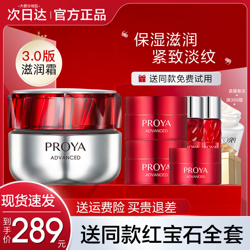  珀莱雅壹品壹冠乳液/面霜