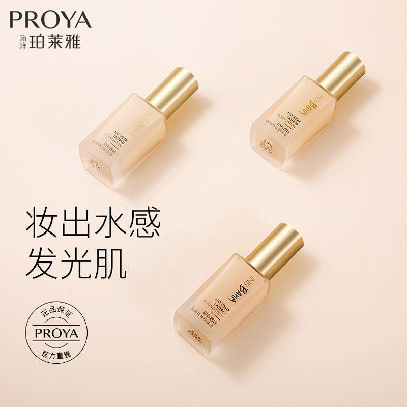 珀莱雅遮瑕持久水润保湿干皮粉底液 珀莱雅壹品壹冠粉底液/膏