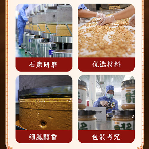 六必居二八酱3桶北京芝麻花生酱火锅蘸料热干面麻辣烫毛肚芝麻酱 - 图1