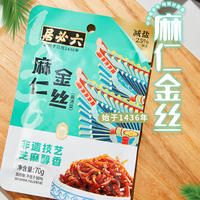 拍5包！榨菜下饭菜甜酱金丝