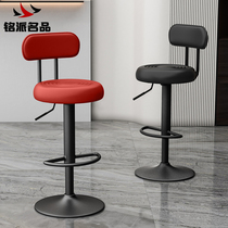 Bar Bench Home High Footstool Lift Chair Modern Minima Stool Front Desk Cashier Desk Bar Chair Backrest High Bar Stool