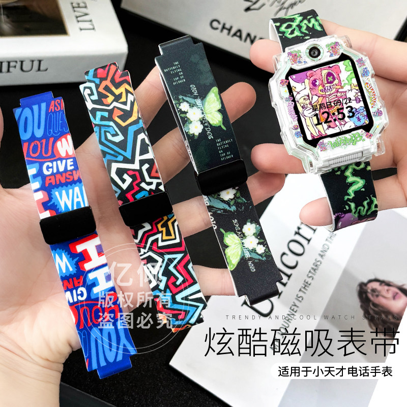 【潮流街舞】适用小天才电话手表表带磁吸z11腕带z10/z9少年版d3/d2a/z8a/z7s/z6pro手表带d5/u5/q3/n5保护壳,淘宝优惠券,粉丝福利购,淘宝优惠卷