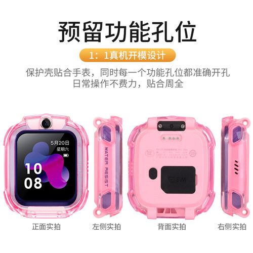 适用小天才儿童电话手表z5/Z6/Z7/Y05/Z1/Z2/Z3保护套z6巅峰版保护硬壳z5a/z5qQ1D3套外壳外框手表表带Y05Y06 - 图1