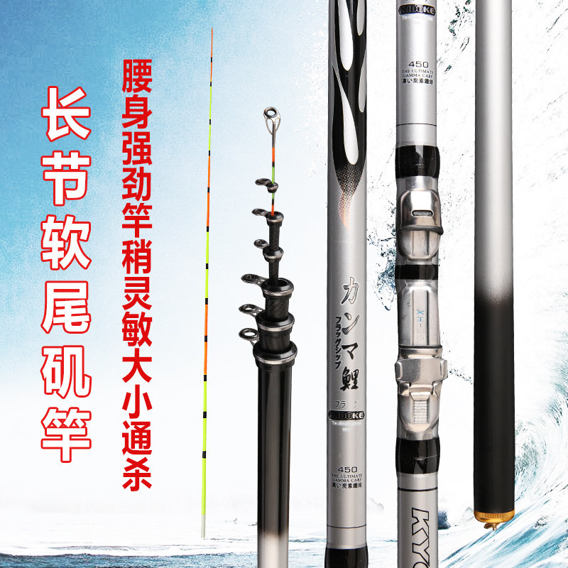 矶竿碳素手海钓矶钓竿鱼竿超轻超硬矶竿4.5.4米远投抛竿 新手套装,淘宝优惠券,粉丝福利购,淘宝优惠卷