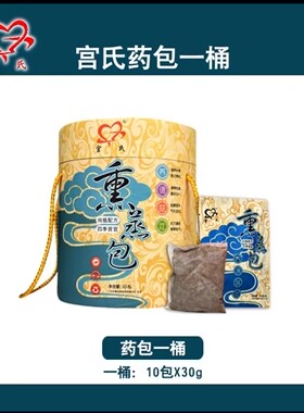 坐浴熏蒸家用私处药包月子后调理