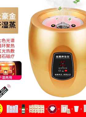 坐灸仪艾熏干湿两用仪器坐浴熏蒸
