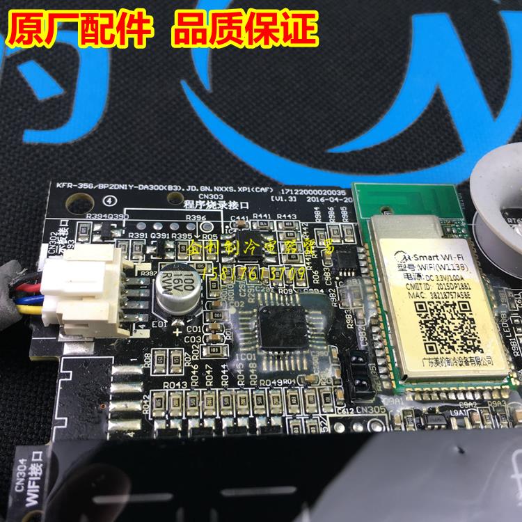 全新美的空调显示板KFR-26/32/35G/WDAD3@ 通用接收板DA300/DA400 - 图1