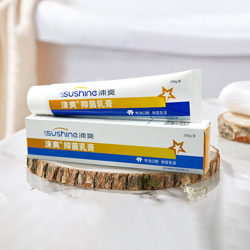 涑爽复方丁硼乳膏100gx4杀菌新牙膏 牙博士家居牙膏