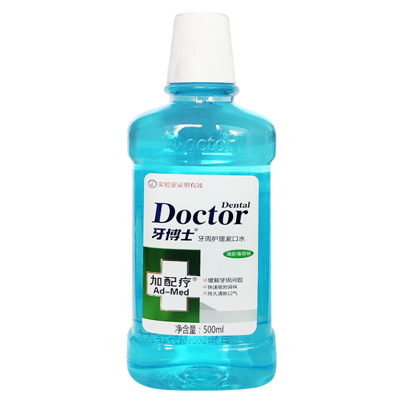 牙博士牙周护理漱口水配疗500ml 牙酸牙周牙龈异味护龈清新口气火