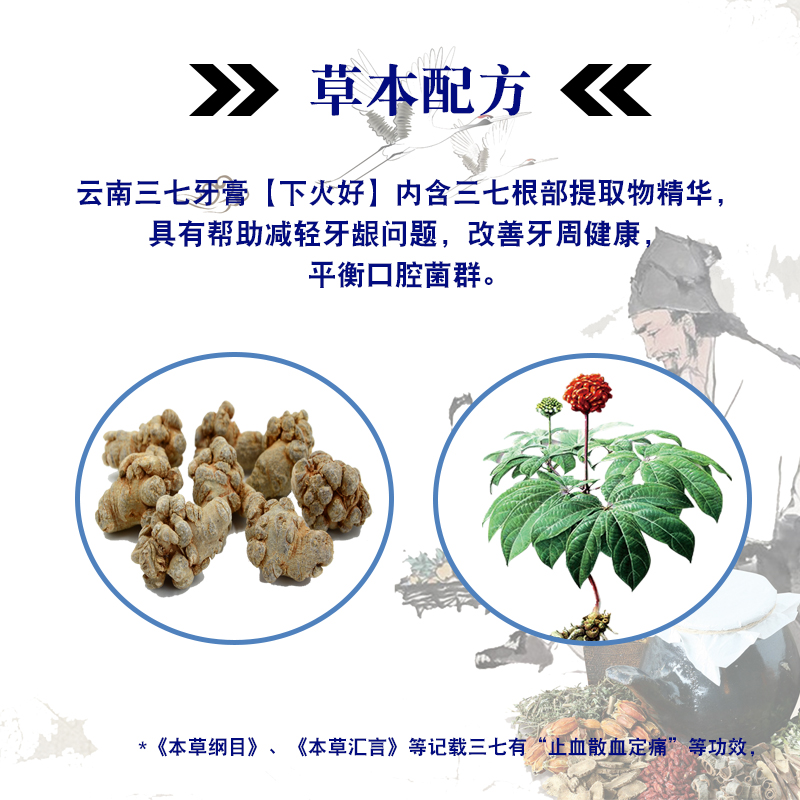 云南三七下火好牙膏210g牙龈酸臭异味口苦上火清新口气洁白牙家庭 - 图1