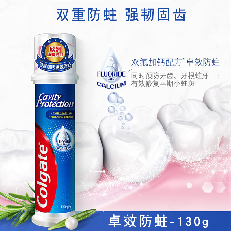 欧洲进口高露洁直立按压式卓效防蛀牙膏双氟加钙修复清新口气亮白 - 图0