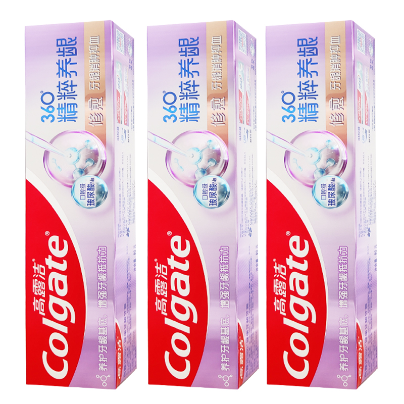 高露洁360精粹养龈3支修愈牙周深 牙博士家居牙膏
