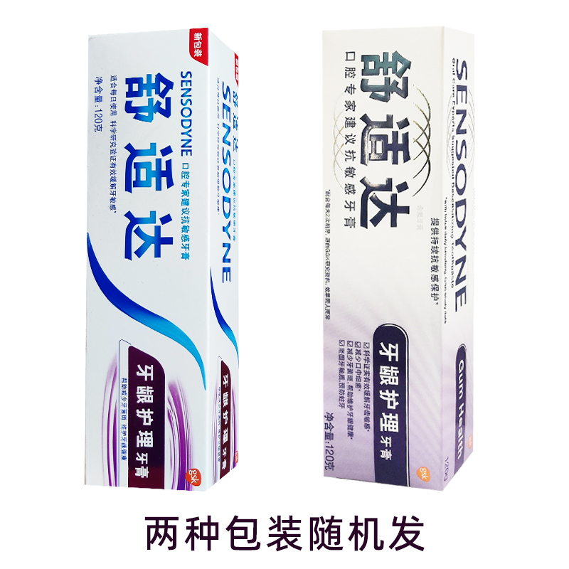 舒适达抗敏牙龈护理牙膏100g专效牙齿酸疼痛敏感清洁减牙菌斑异味 - 图1