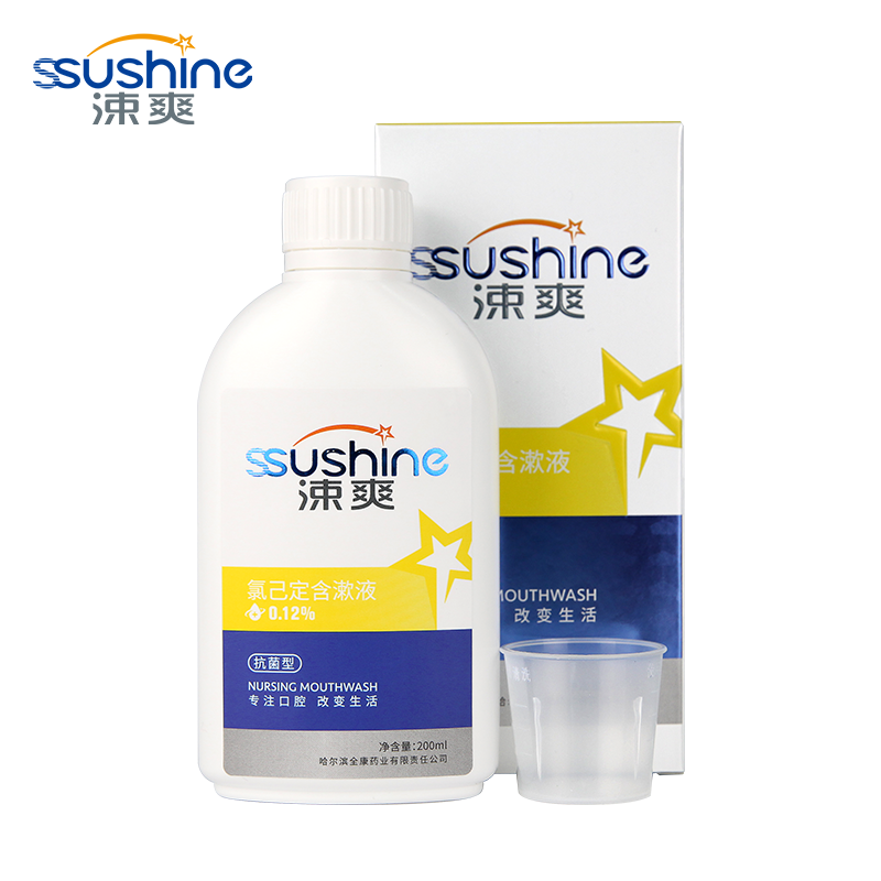 涑爽氯己定200mlx3瓶漱口水含漱液 牙博士家居漱口水
